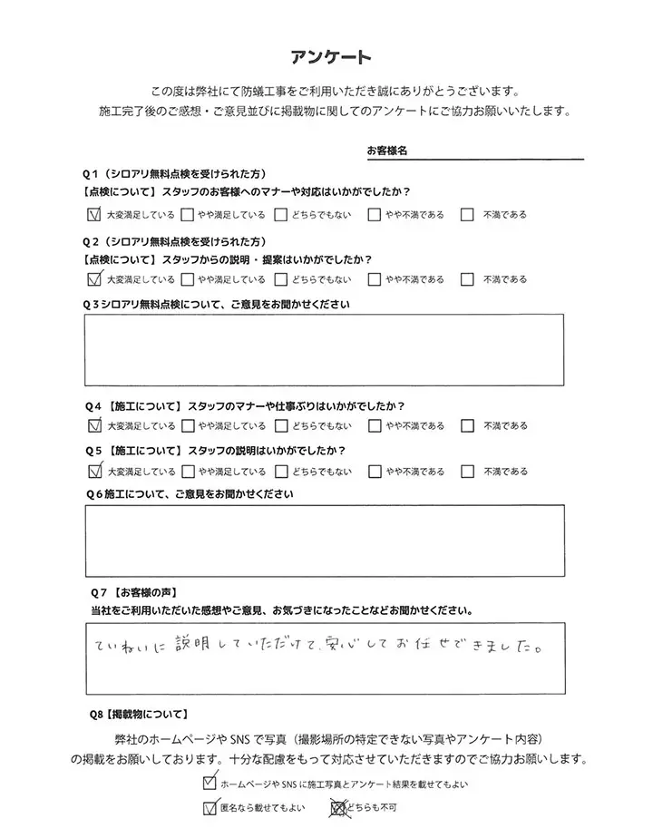 （匿名希望）松浦様邸　（エテルナ）